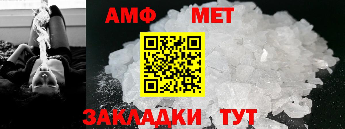 АМФ VHQ Канаш