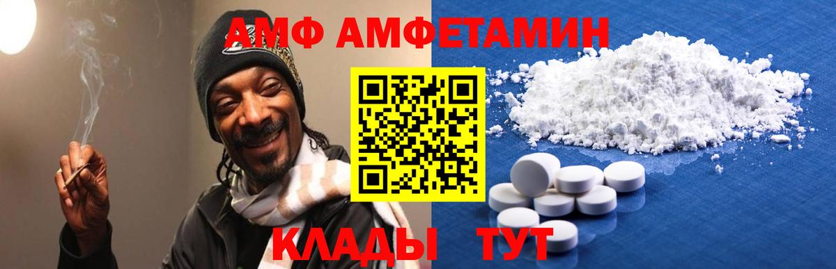 Amphetamine  shop официальный сайт  Вход с VPN  Канаш  Amphetamine VHQ 