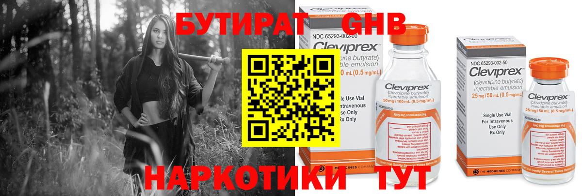 БУТИРАТ BDO  Вход с VPN  Канаш 