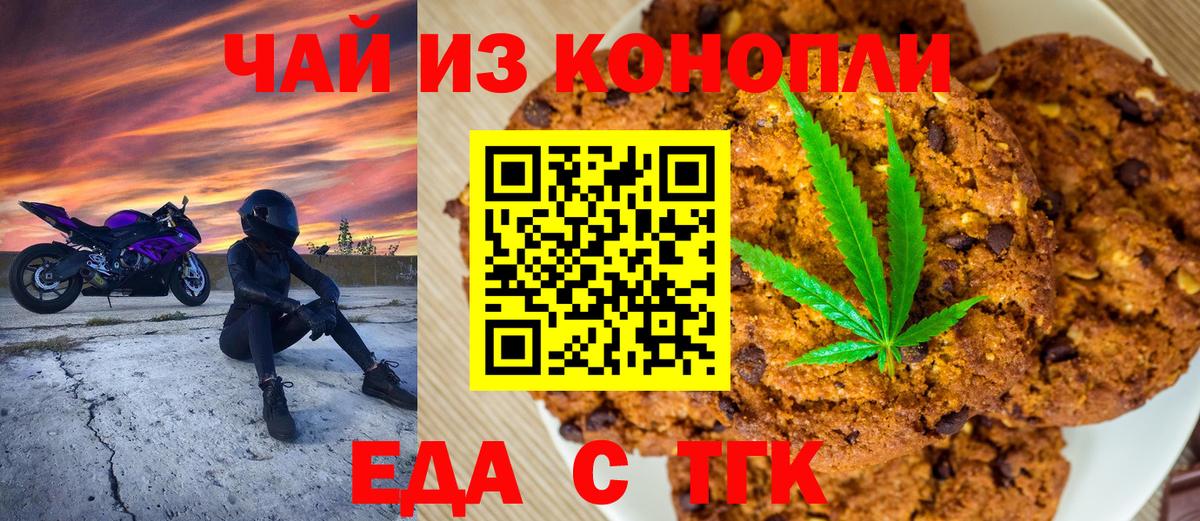 Canna-Cookies марихуана  Вход с VPN  Канаш 