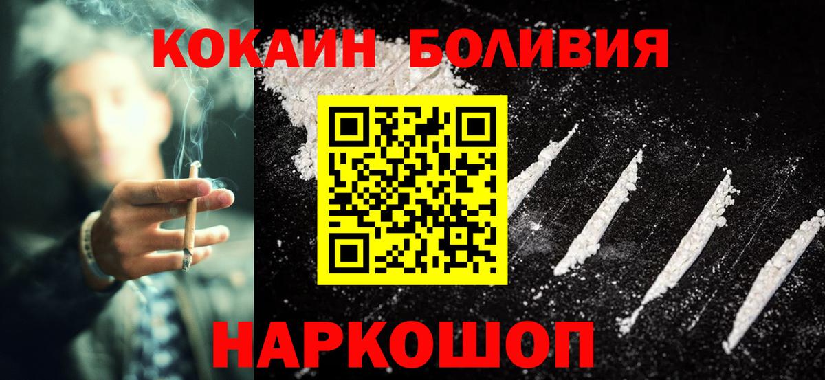 COCAIN Эквадор  Вход с VPN  купить наркотик  Кокаин  COCAIN Эквадор  Канаш 