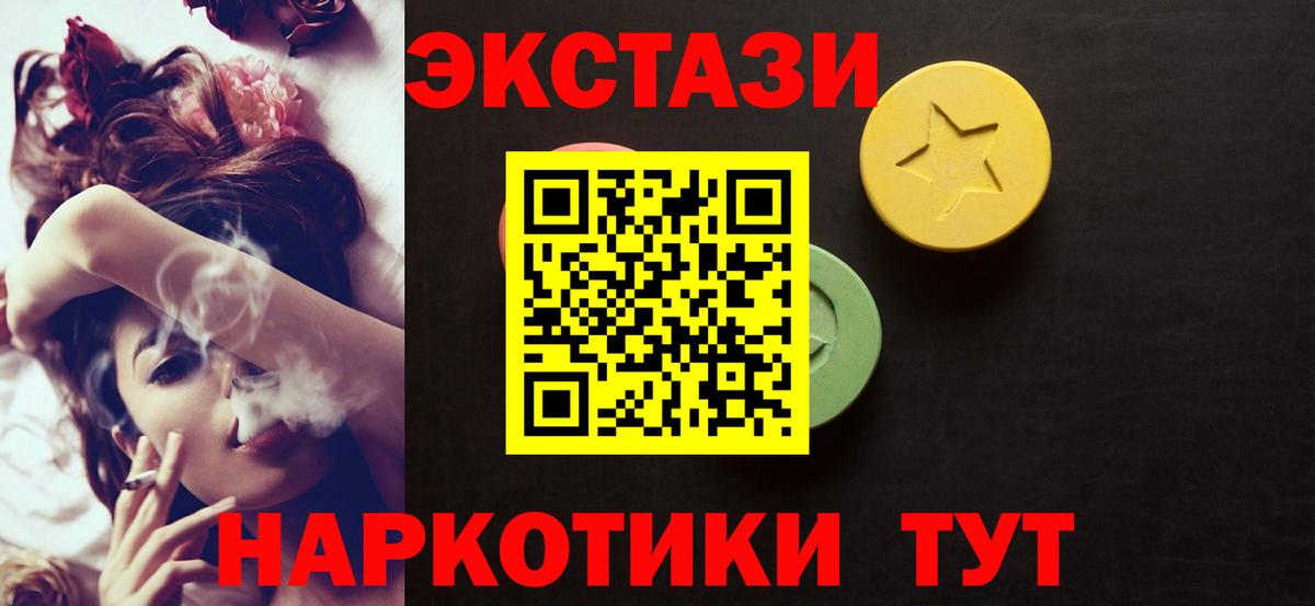 Экстази  гидра ССЫЛКА  Вход с VPN  Канаш  ЭКСТАЗИ Philipp Plein  ЭКСТАЗИ таблы 