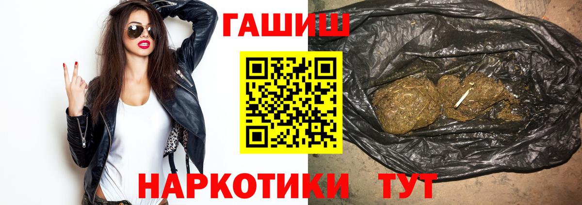 Канаш  ГАШИШ VHQ  Вход с VPN  ГАШИШ 40% ТГК 