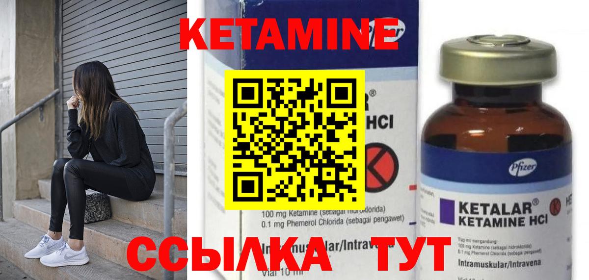 Кетамин VHQ Канаш