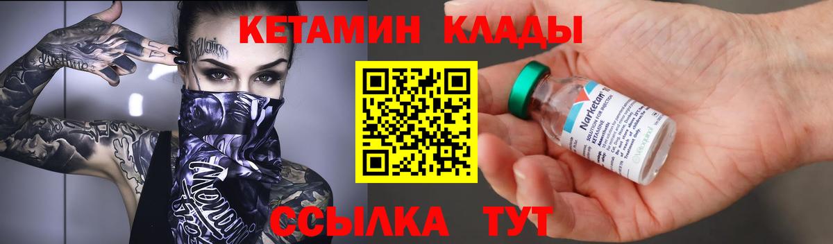Кетамин ketamine  Вход с VPN  Кетамин VHQ  Канаш 