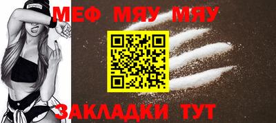 мефедрон мука Конаково