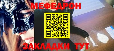 мефедрон мука Конаково
