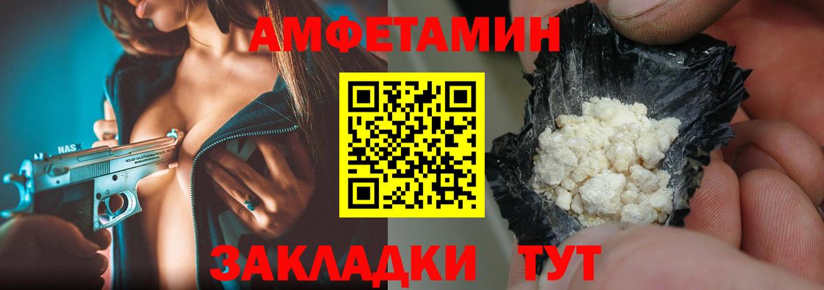 МЕТАМФЕТАМИН пудра  Вход с VPN  Канаш 