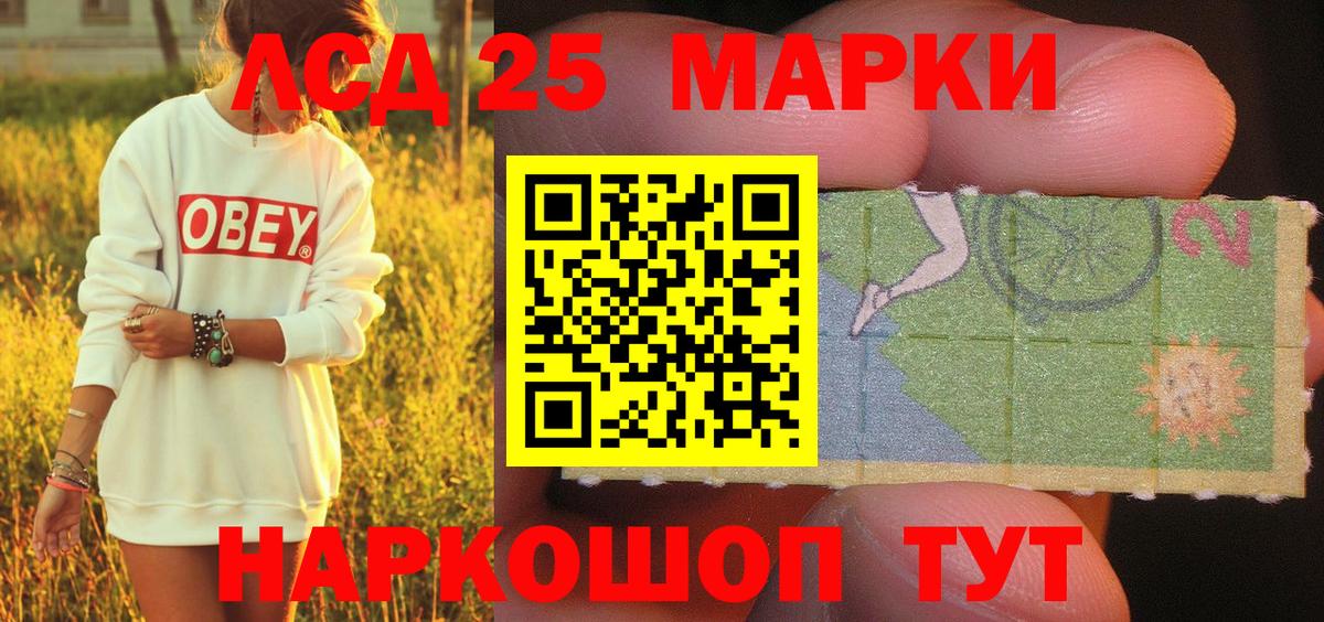 Канаш  Марки 25I-NBOMe 1,5мг  Вход с VPN 