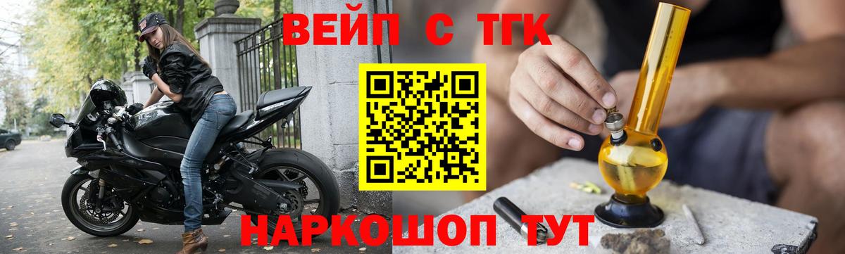 ТГК жижа  Вход с VPN  Канаш  Дистиллят ТГК вейп с тгк 