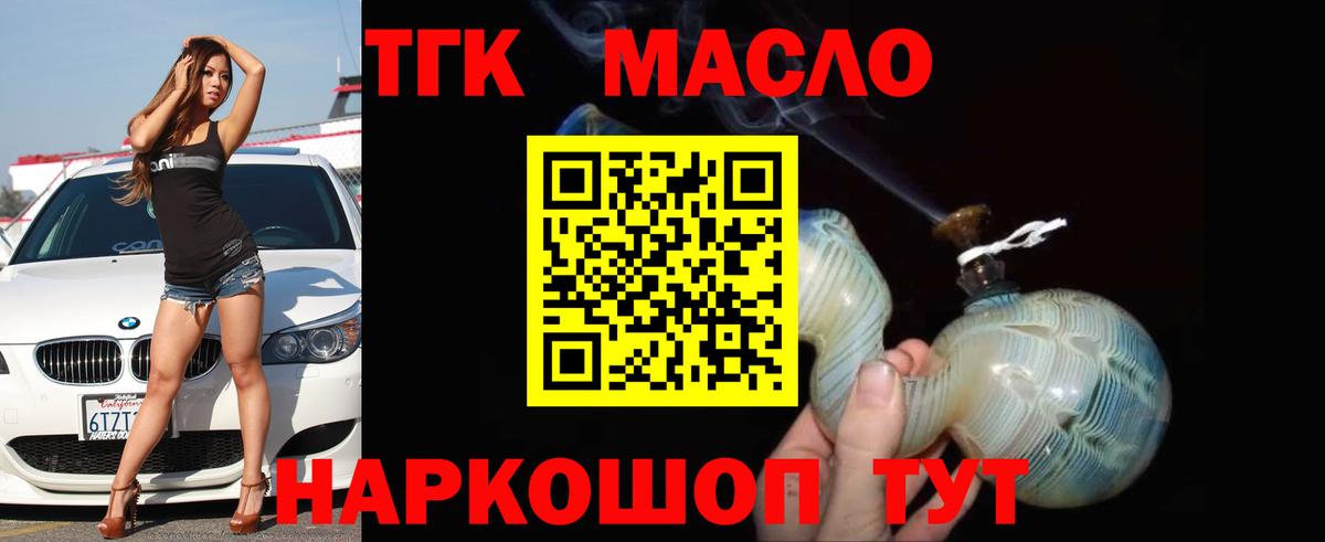 Дистиллят ТГК гашишное масло Канаш