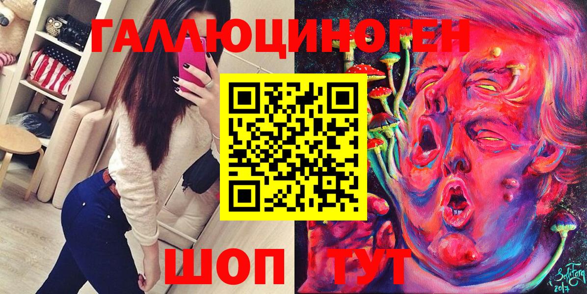 Галлюциногенные грибы Psilocybine cubensis  Вход с VPN  Канаш  Галлюциногенные грибы Psilocybine cubensis 